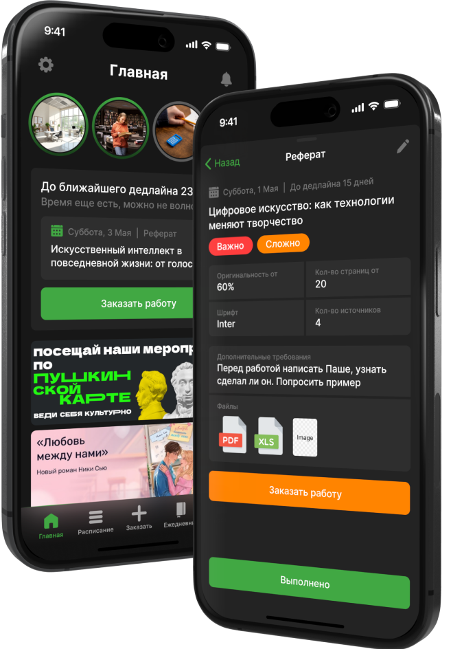Телефоны